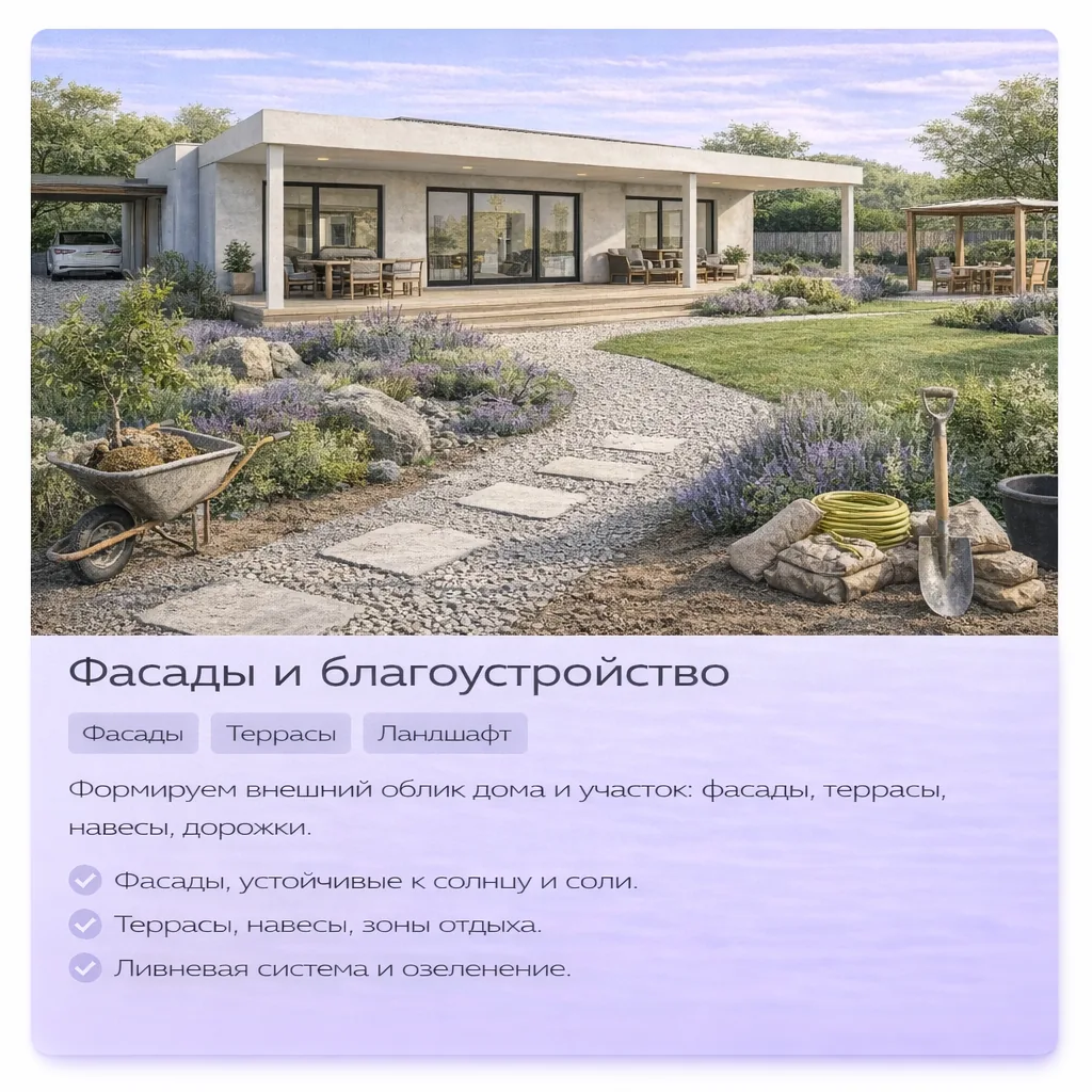 Фасады, террасы и ландшафт для дома в Краснодарском крае